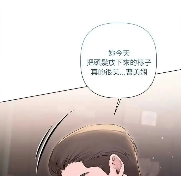 漫画《契约的代价》第30话第23张图