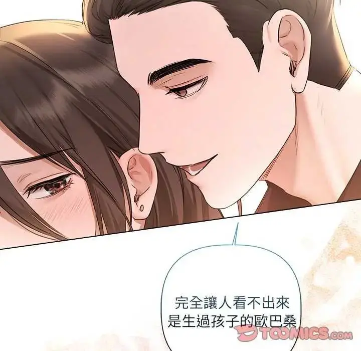 漫画《契约的代价》第30话第27张图
