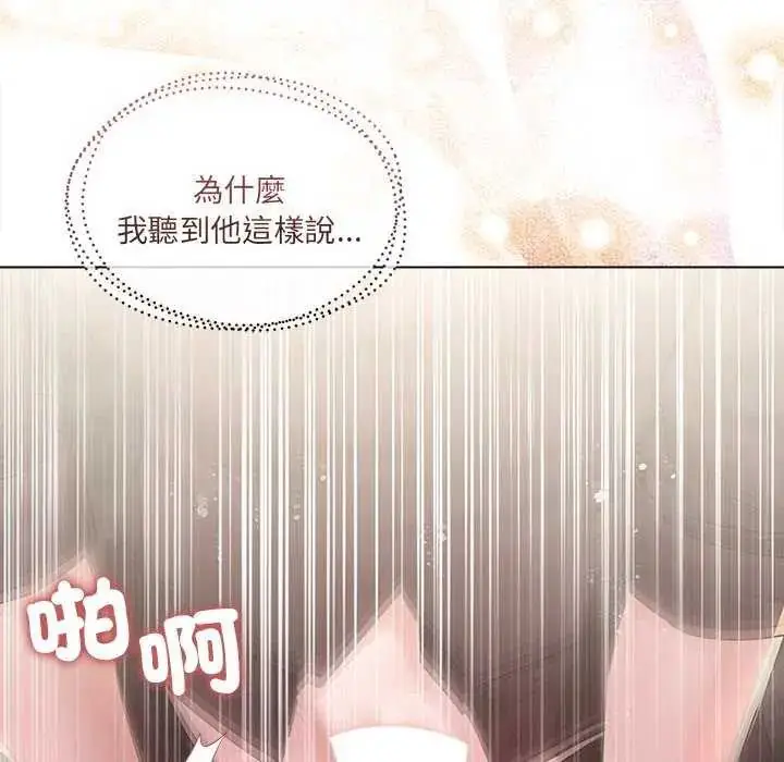漫画《契约的代价》第30话第31张图