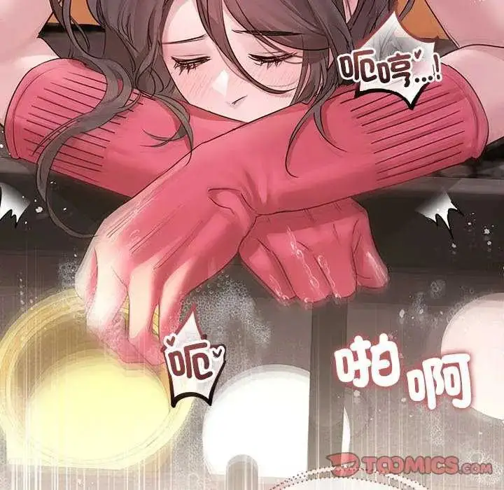 漫画《契约的代价》第30话第33张图