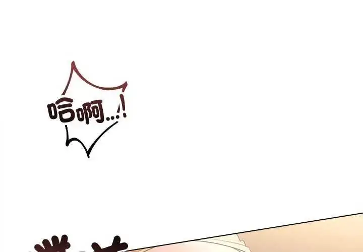 漫画《契约的代价》第30话第4张图