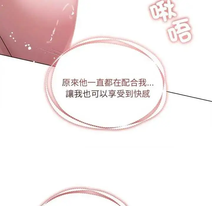 漫画《契约的代价》第30话第53张图