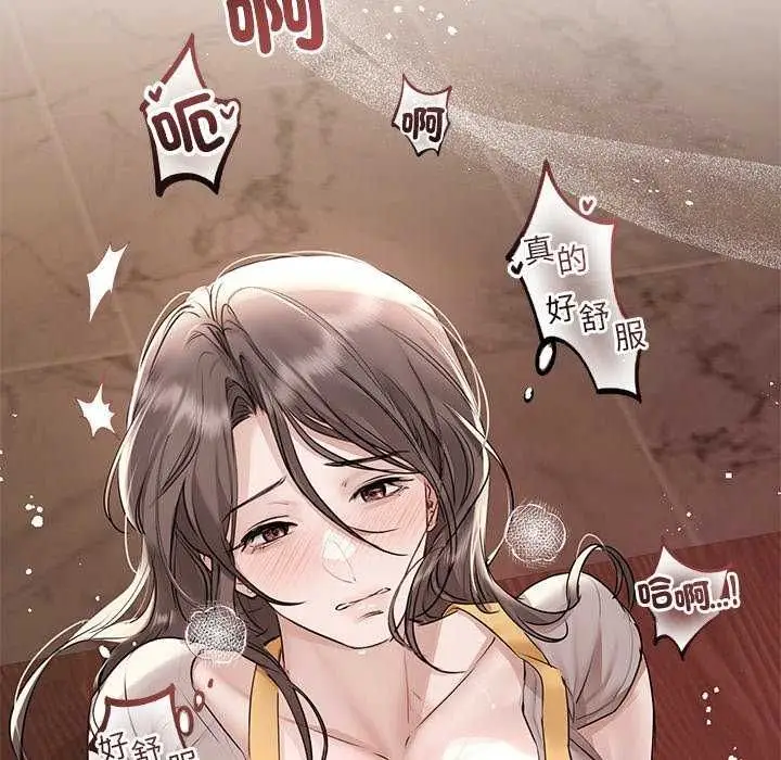 漫画《契约的代价》第30话第55张图