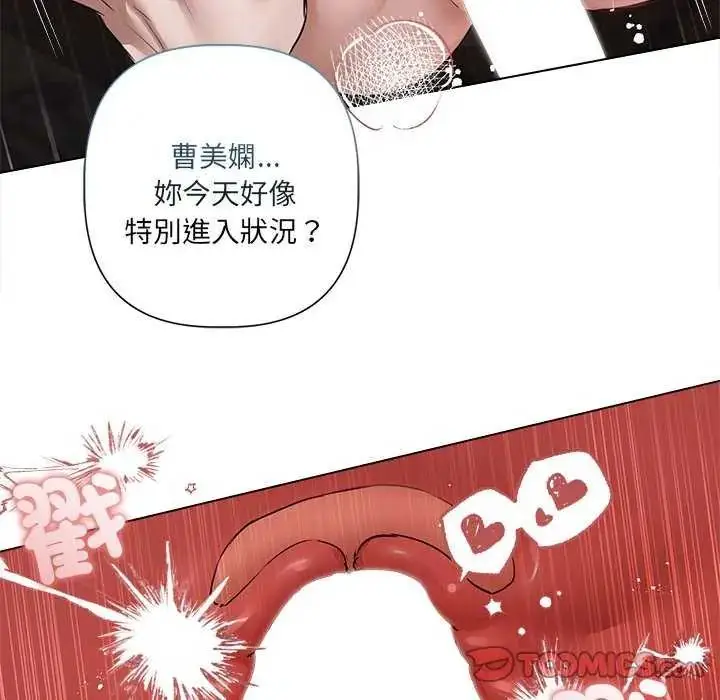 漫画《契约的代价》第30话第57张图