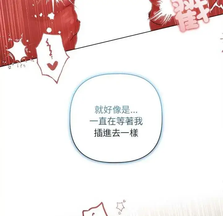 漫画《契约的代价》第30话第58张图