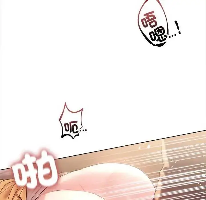 漫画《契约的代价》第30话第6张图