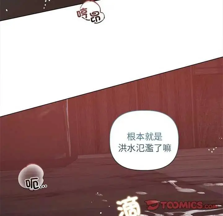 漫画《契约的代价》第30话第63张图