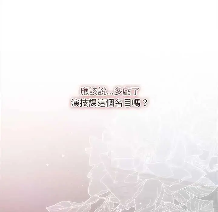 漫画《契约的代价》第30话第65张图