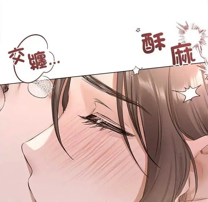 漫画《契约的代价》第30话第71张图