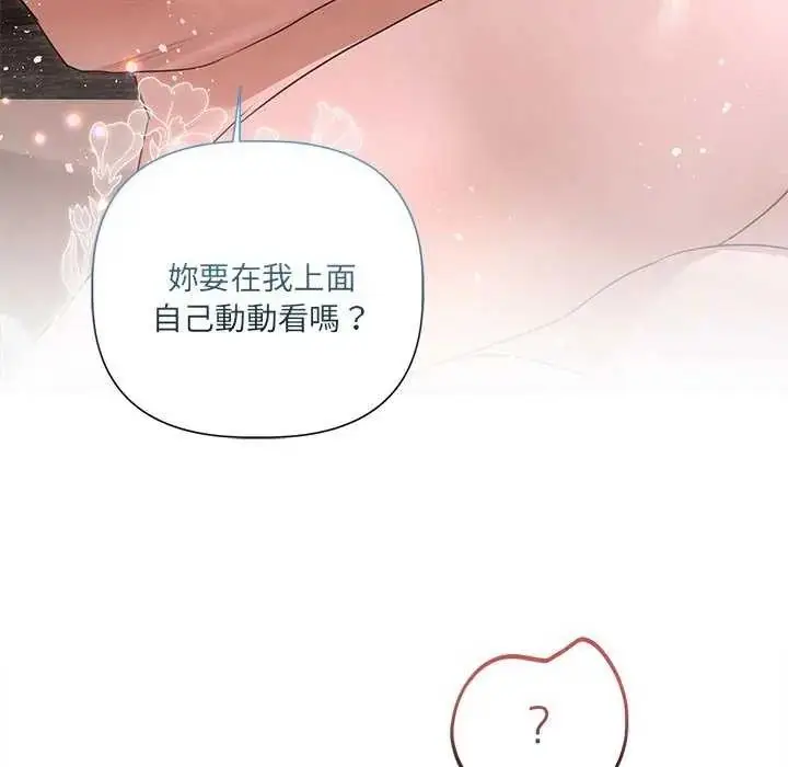 漫画《契约的代价》第30话第77张图