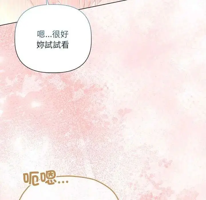 漫画《契约的代价》第30话第82张图