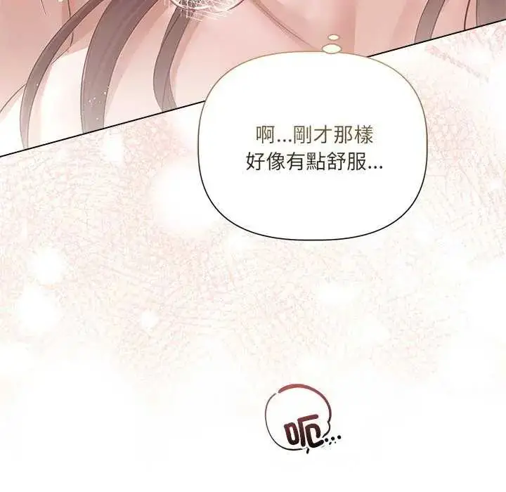 漫画《契约的代价》第30话第88张图