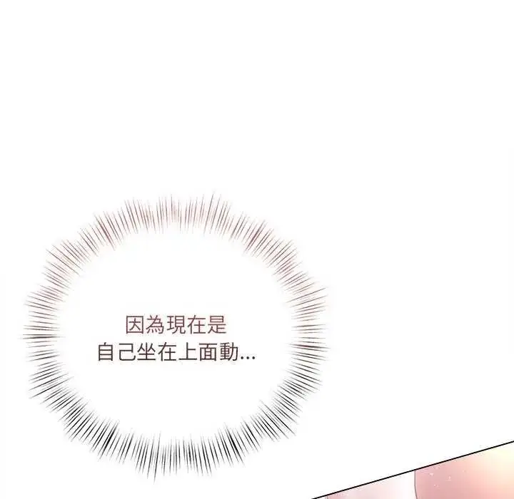 漫画《契约的代价》第30话第89张图