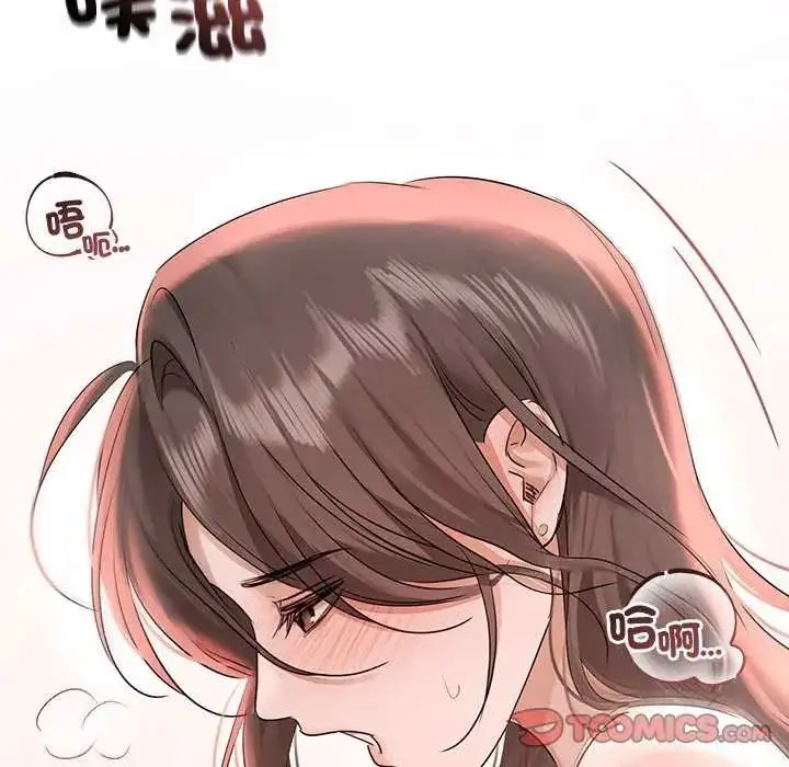 漫画《契约的代价》第30话第93张图