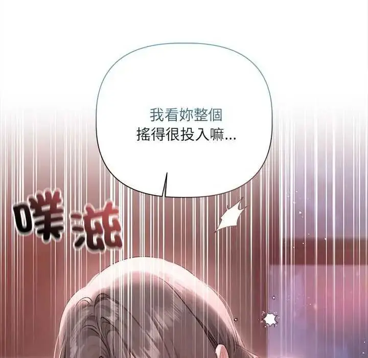漫画《契约的代价》第30话第97张图