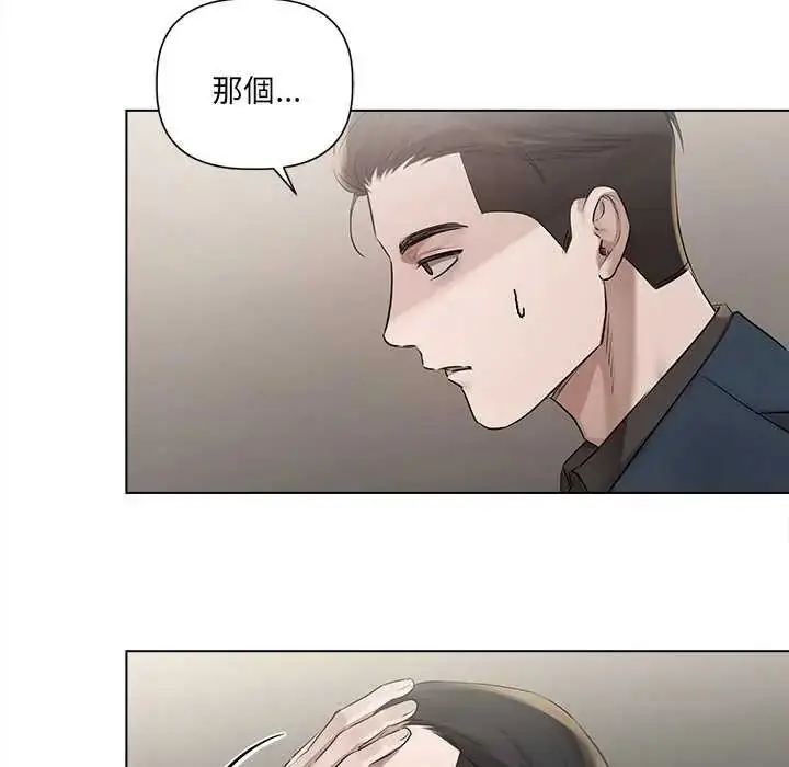 漫画《契约的代价》第31话第104张图