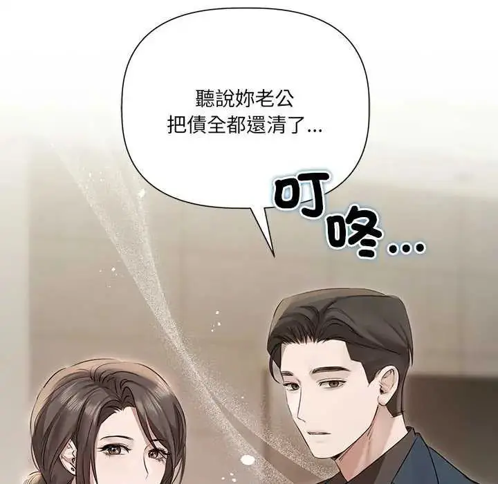 漫画《契约的代价》第31话第106张图