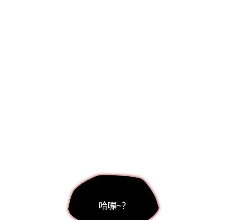 漫画《契约的代价》第31话第108张图