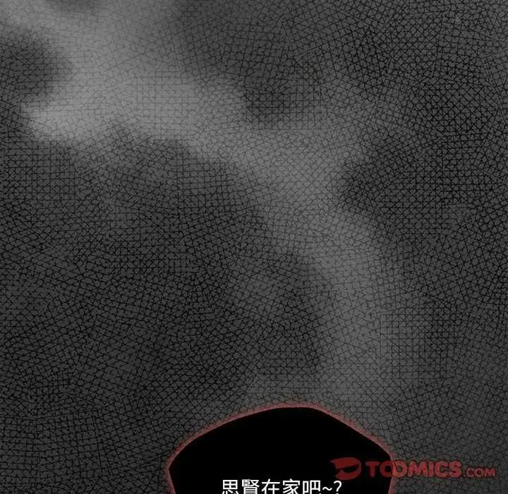 漫画《契约的代价》第31话第111张图