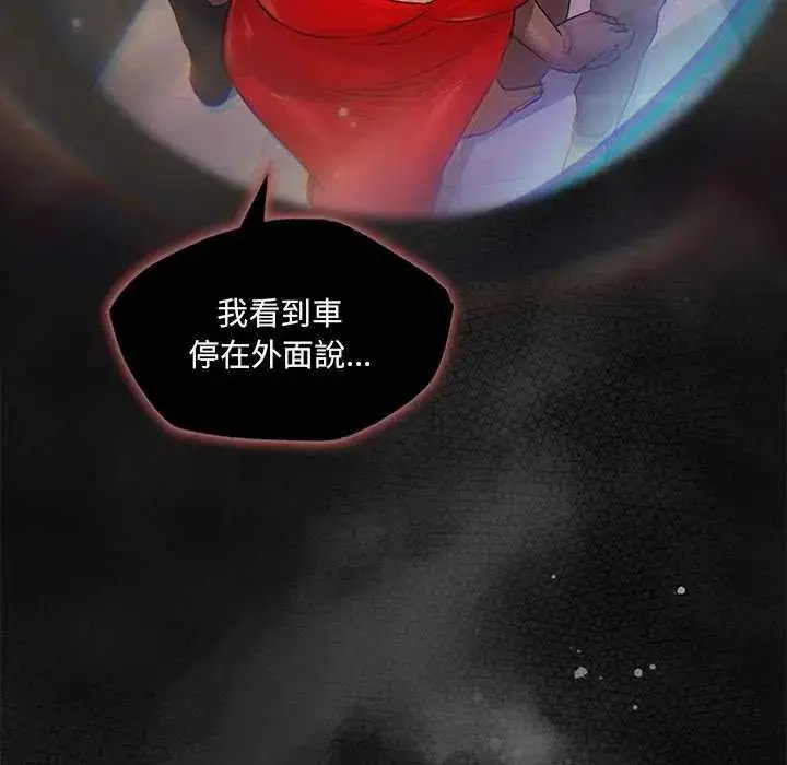 漫画《契约的代价》第31话第113张图