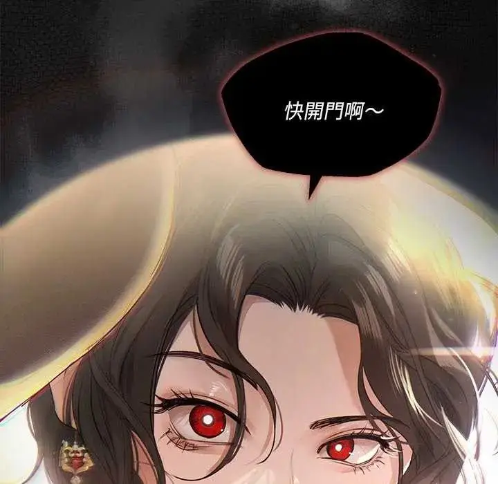 漫画《契约的代价》第31话第114张图