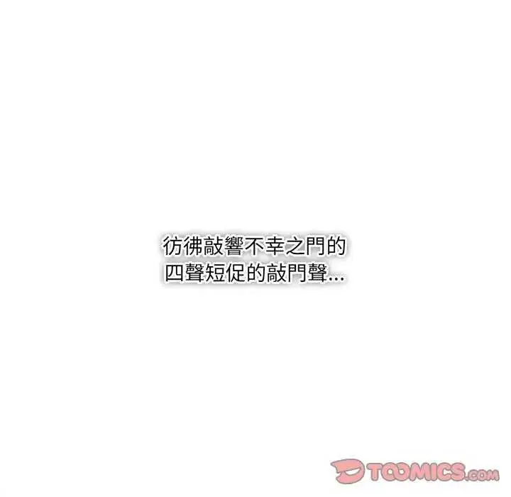 漫画《契约的代价》第31话第117张图