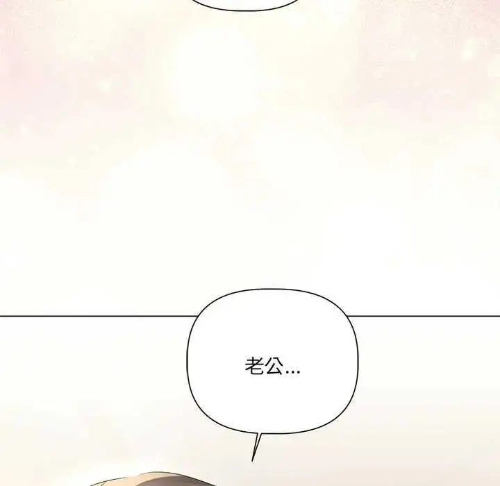 漫画《契约的代价》第31话第121张图