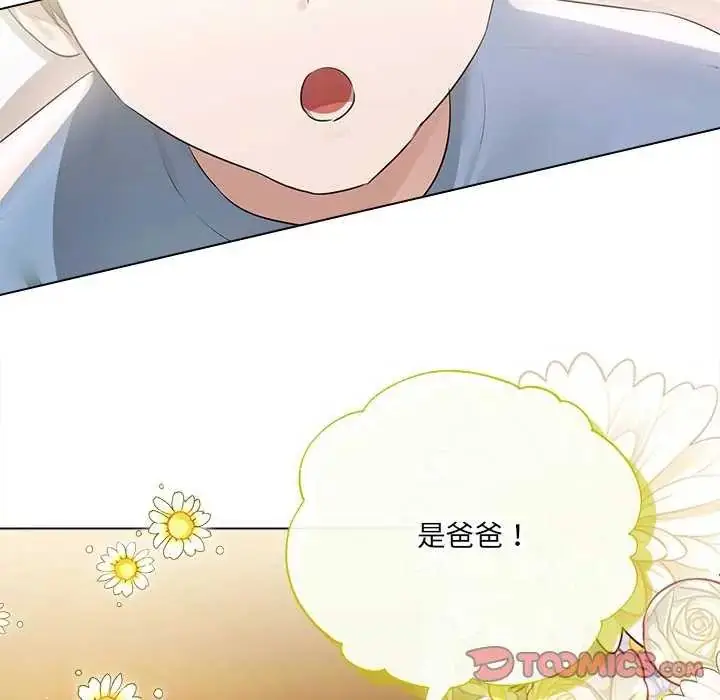 漫画《契约的代价》第31话第129张图