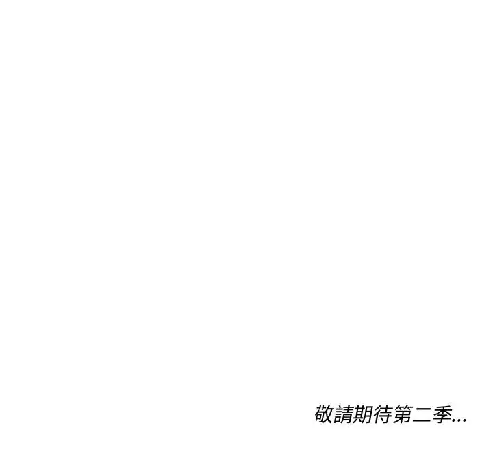 漫画《契约的代价》第31话第134张图