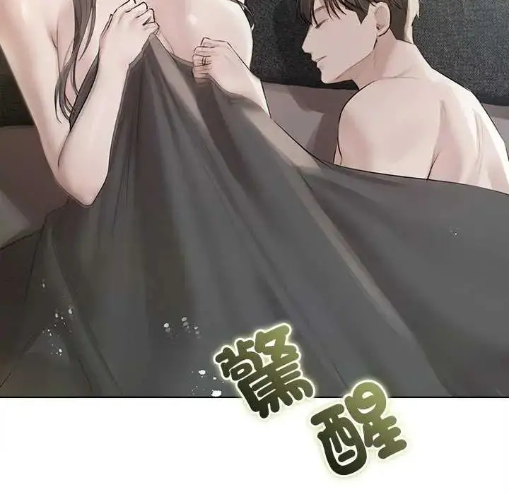 漫画《契约的代价》第31话第14张图