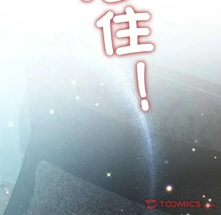 漫画《契约的代价》第31话第21张图