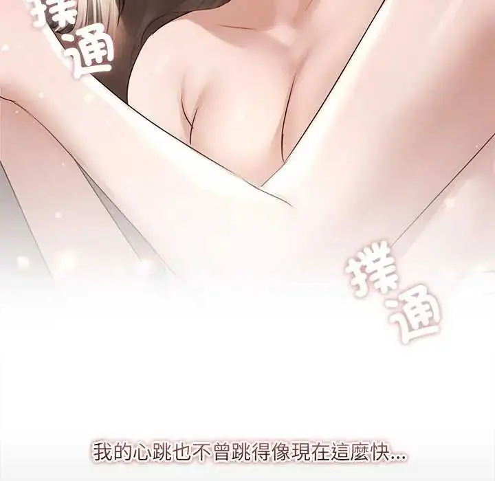 漫画《契约的代价》第31话第36张图