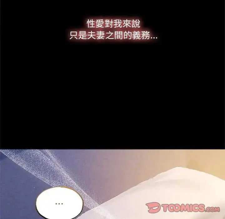漫画《契约的代价》第31话第39张图