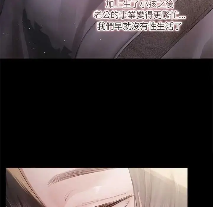 漫画《契约的代价》第31话第41张图