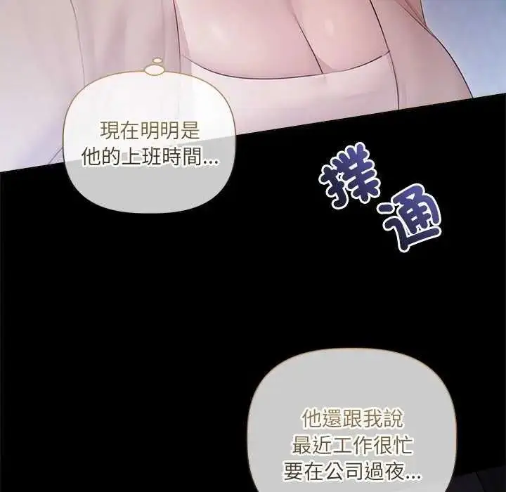 漫画《契约的代价》第31话第49张图