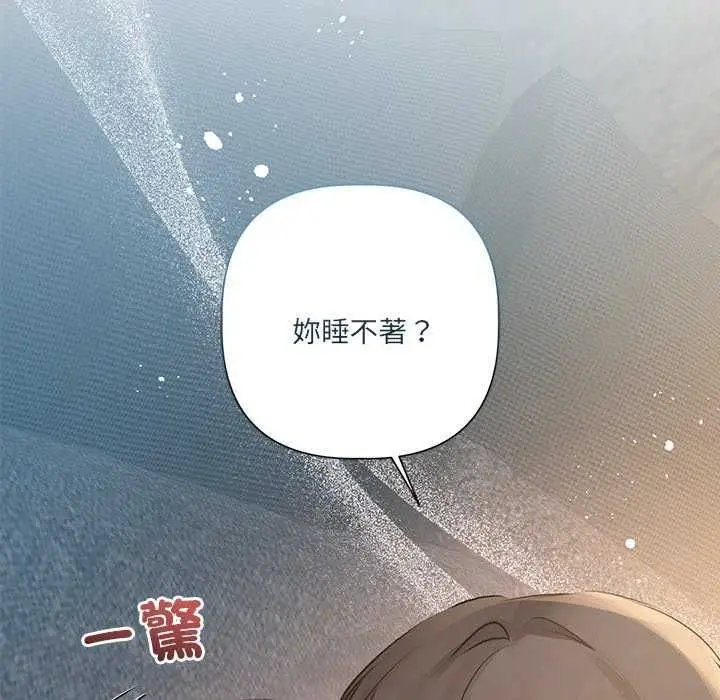 漫画《契约的代价》第31话第53张图