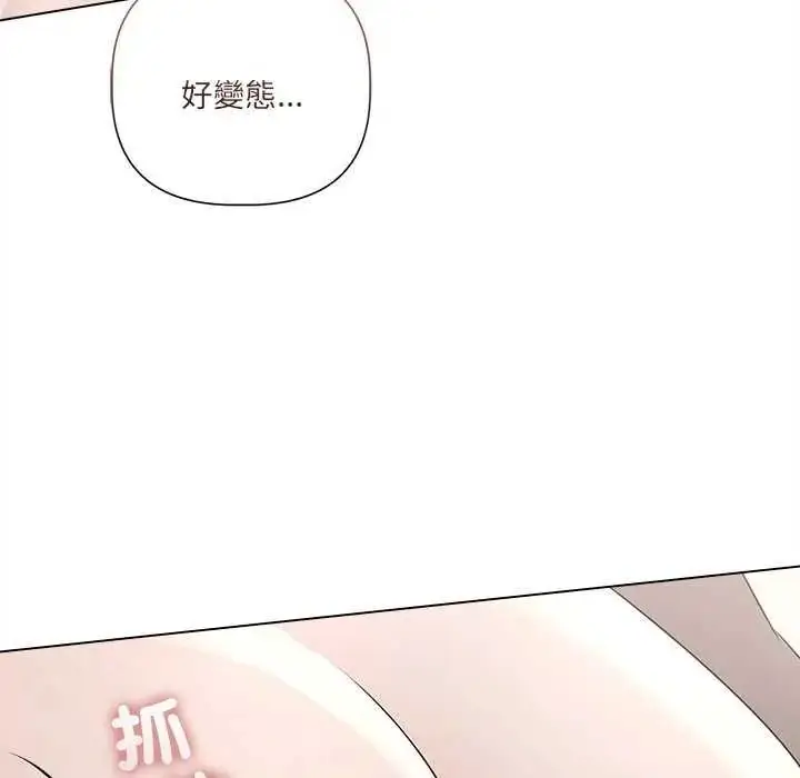 漫画《契约的代价》第31话第64张图