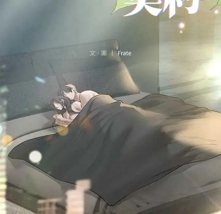 漫画《契约的代价》第31话第7张图