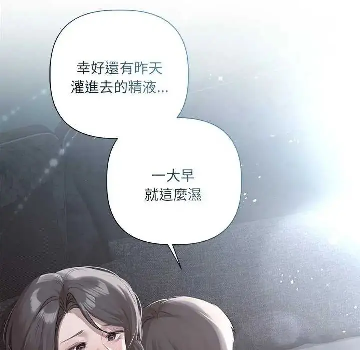 漫画《契约的代价》第31话第72张图