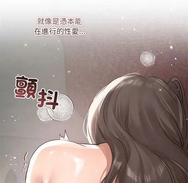 漫画《契约的代价》第31话第76张图