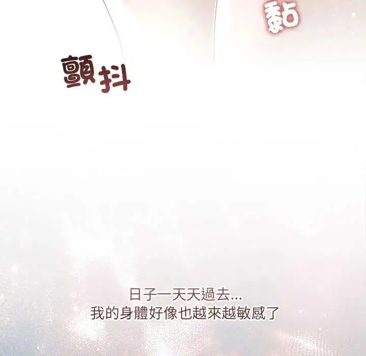 漫画《契约的代价》第31话第79张图