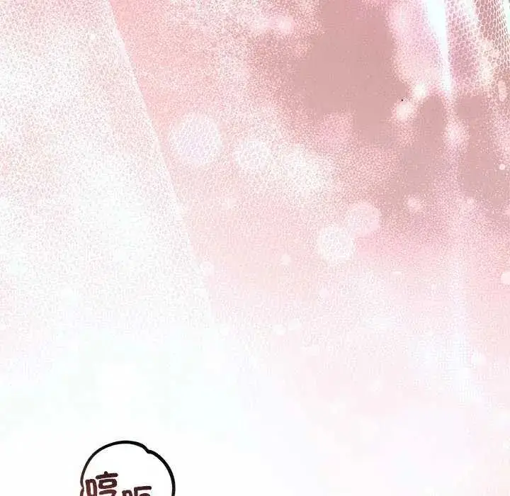 漫画《契约的代价》第31话第82张图