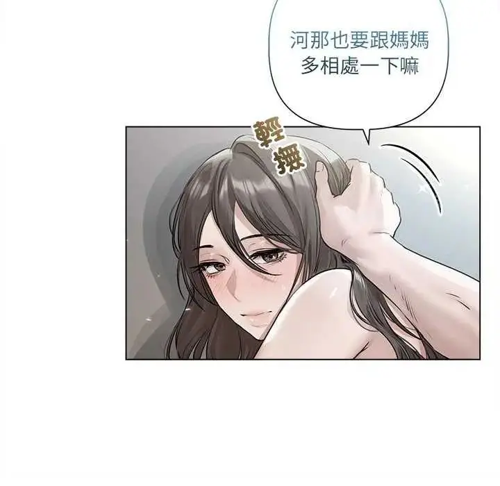 漫画《契约的代价》第31话第85张图