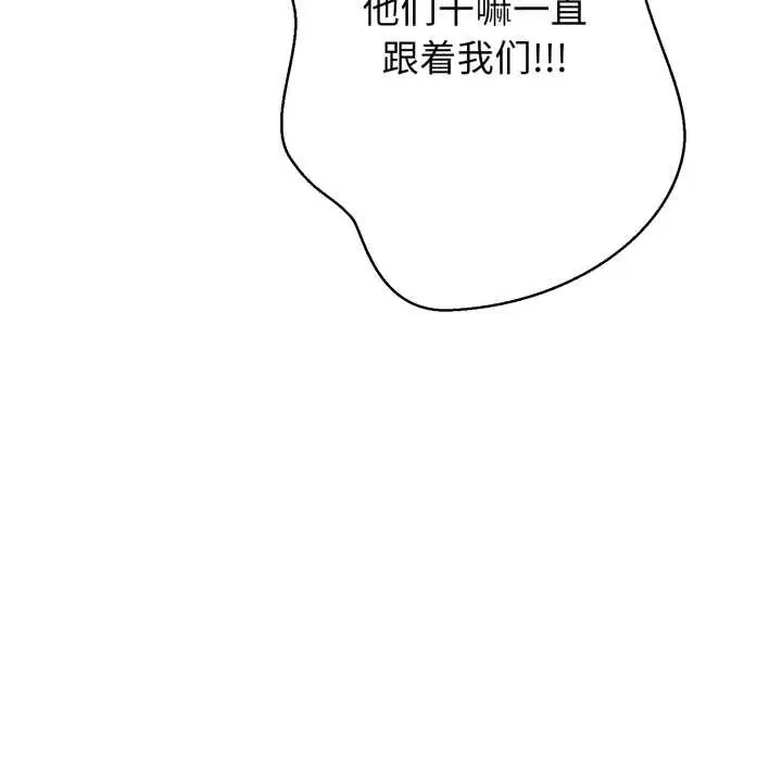 漫画《黑帮千金养成记》第1话第217张图