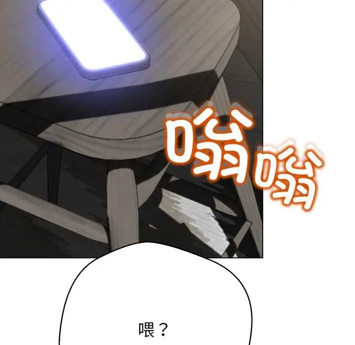 漫画《黑帮千金养成记》第4话第106张图