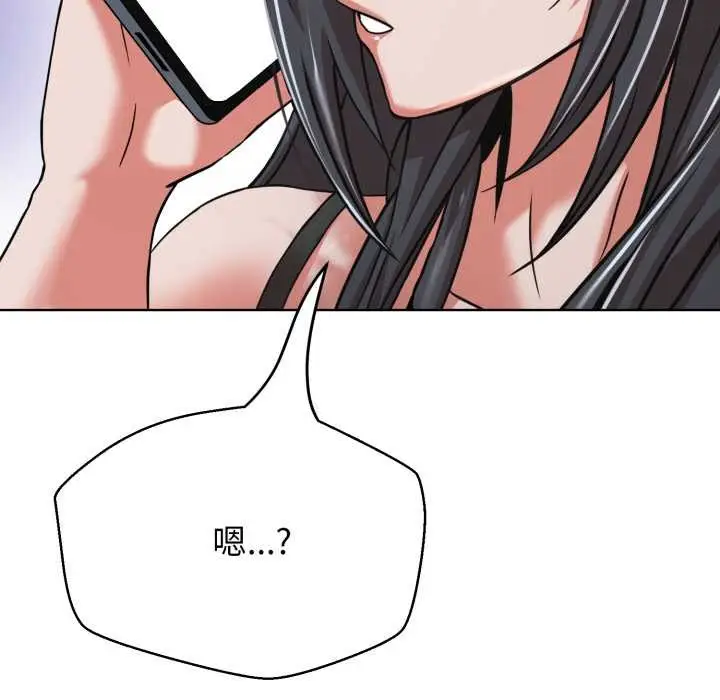 漫画《黑帮千金养成记》第4话第108张图