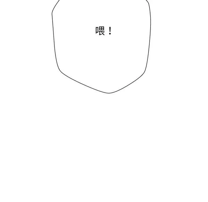 漫画《黑帮千金养成记》第4话第11张图