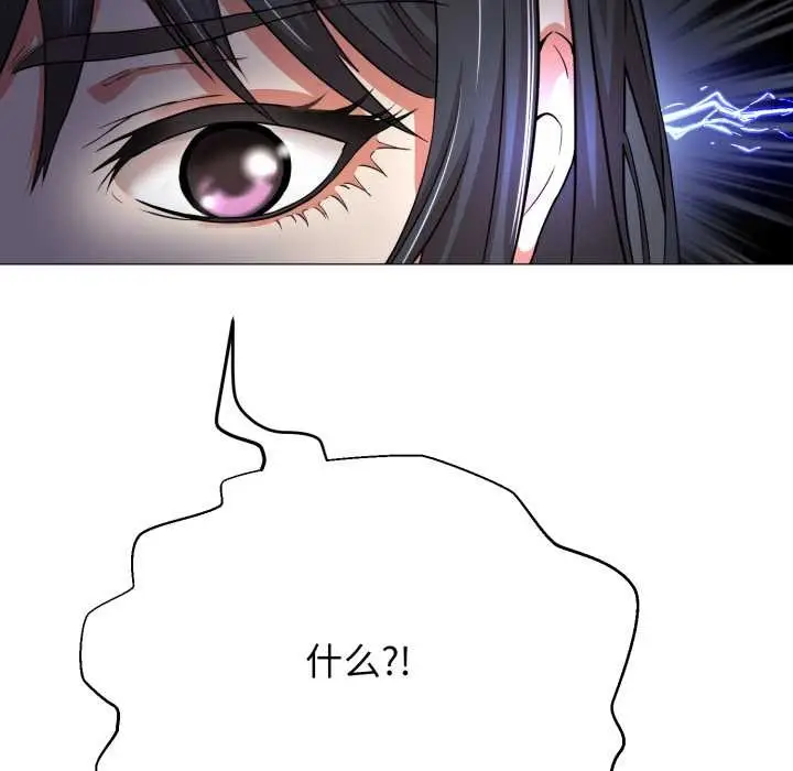 漫画《黑帮千金养成记》第4话第110张图