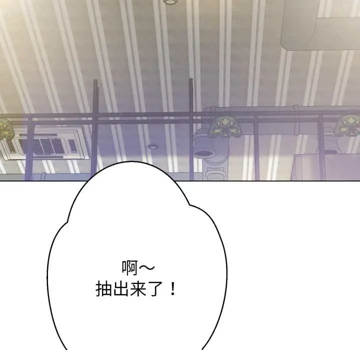 漫画《黑帮千金养成记》第4话第114张图