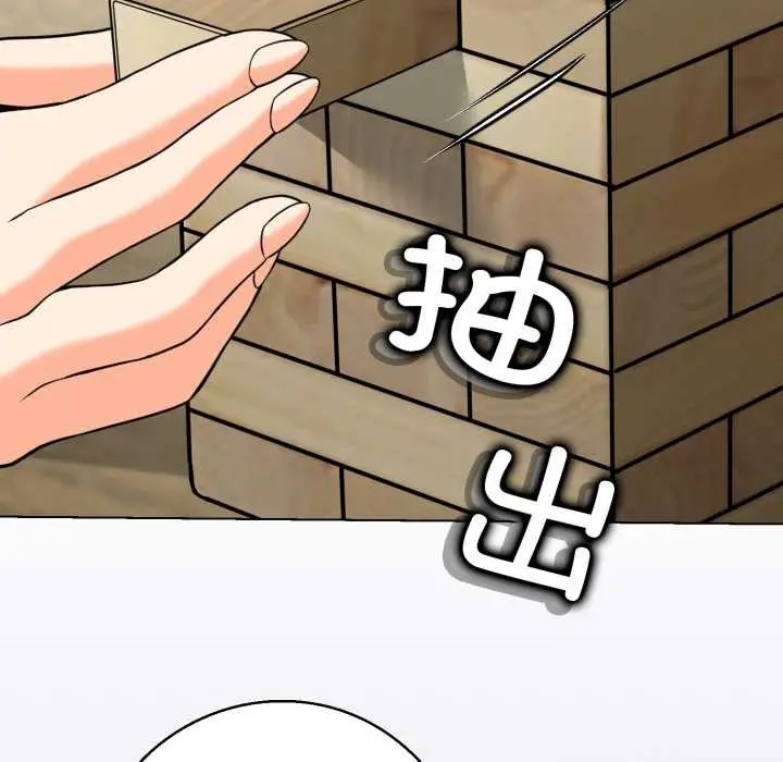 漫画《黑帮千金养成记》第4话第116张图
